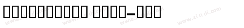 AdaptaText Bold字体转换 AdaptaText Bold字体转换